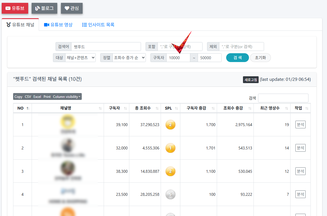채널 검색 필터