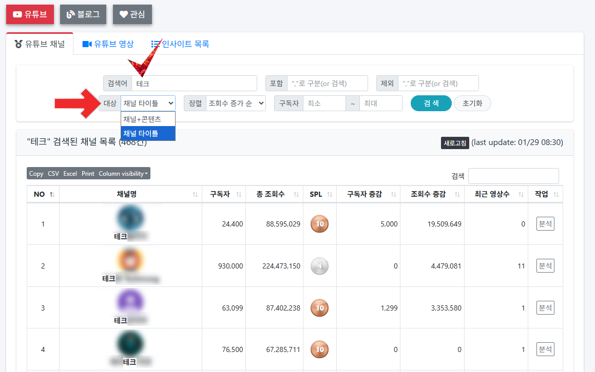 콘텐츠 검색 설정