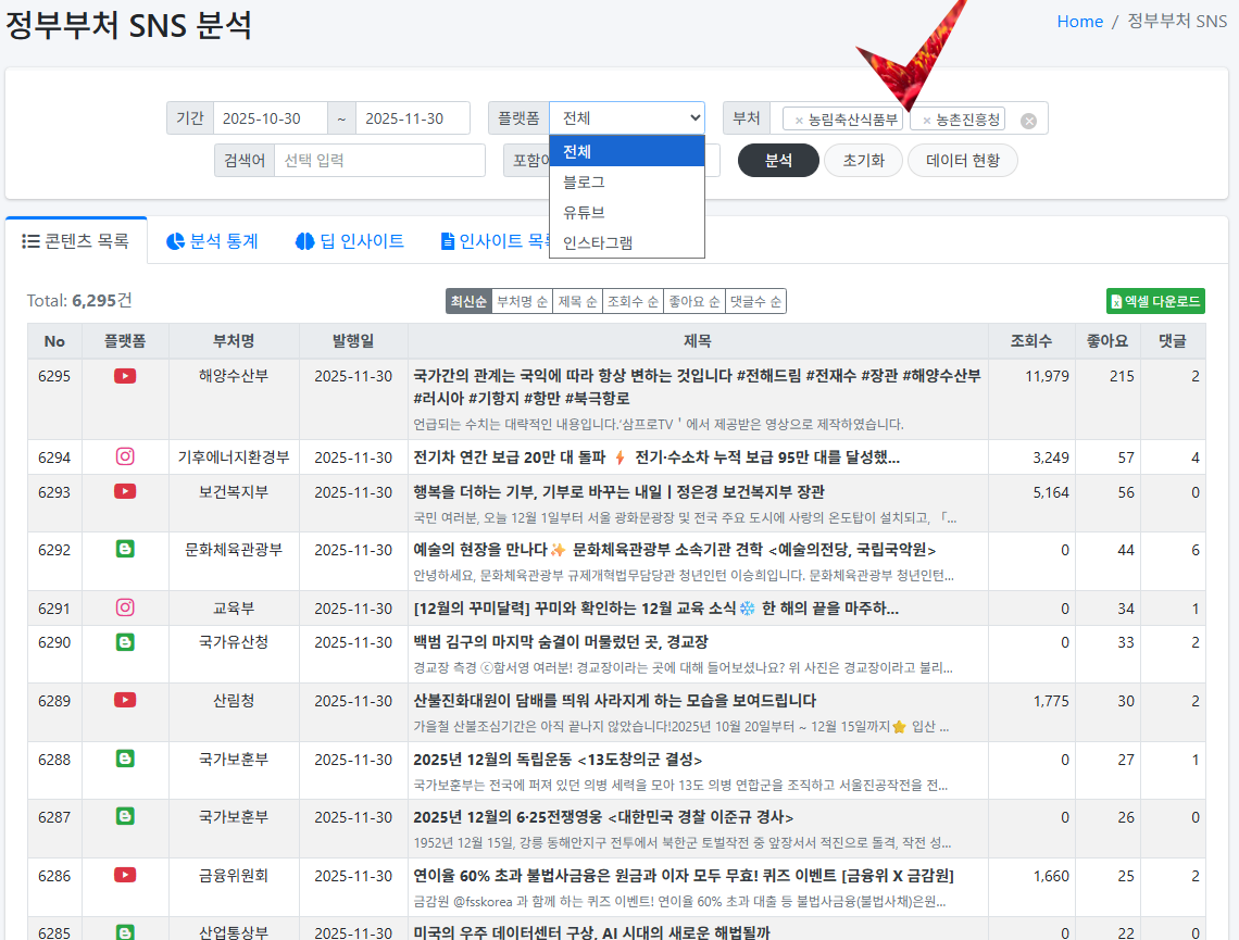 부처 필터 설정