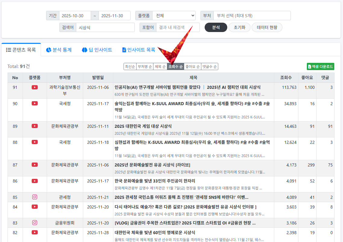 정렬 및 아카이빙